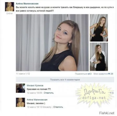 Комменты из соцсетей и мы продолжаем сеять позитив