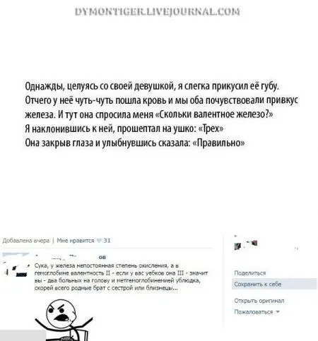 Комменты из соцсетей и мы продолжаем сеять позитив