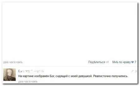 Комменты из соцсетей и мы продолжаем сеять позитив
