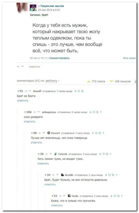 Комменты из соцсетей и мы продолжаем сеять позитив