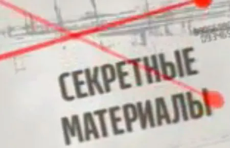 Секретные материалы. Хорошковский возвращается. Выпуск - 65