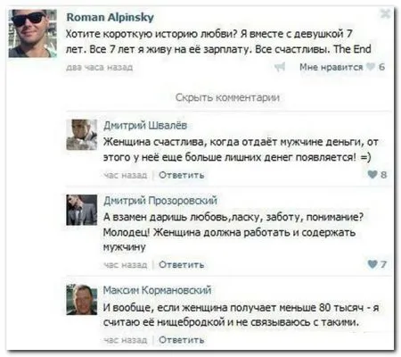Очередная порция смешных и прикольных комментариев