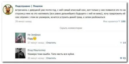 Очередная порция смешных и прикольных комментариев