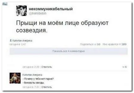 Очередная порция смешных и прикольных комментариев