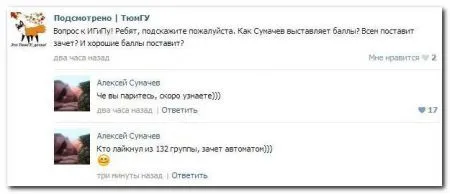 Очередная порция смешных и прикольных комментариев