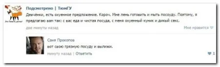 Очередная порция смешных и прикольных комментариев