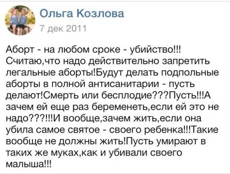 Современные мамаши пишут в интернете