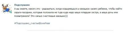 Современные мамаши пишут в интернете