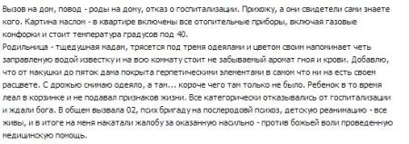 Современные мамаши пишут в интернете