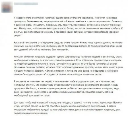 Современные мамаши пишут в интернете