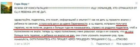 Современные мамаши пишут в интернете