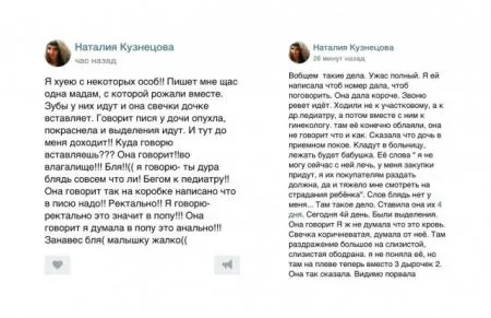 Современные мамаши пишут в интернете