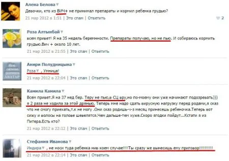 Современные мамаши пишут в интернете