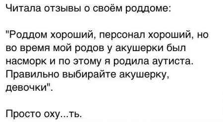Современные мамаши пишут в интернете