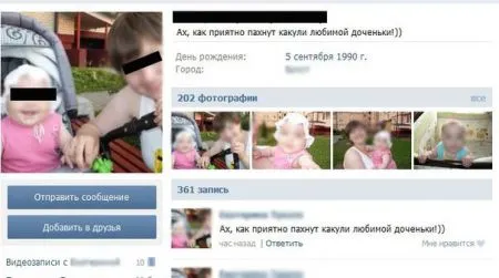 Современные мамаши пишут в интернете
