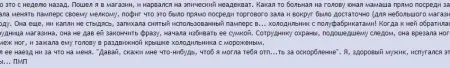 Современные мамаши пишут в интернете