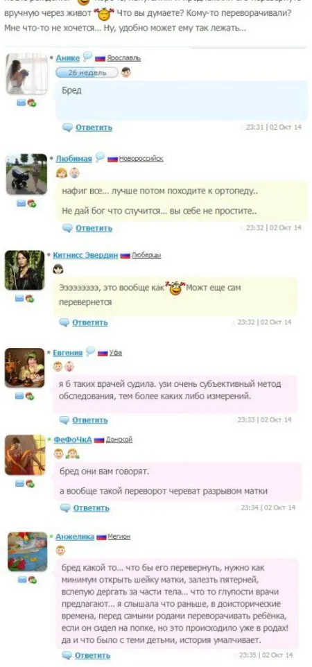 Современные мамаши пишут в интернете