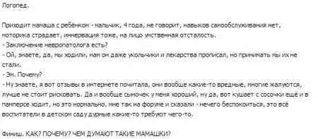 Современные мамаши пишут в интернете