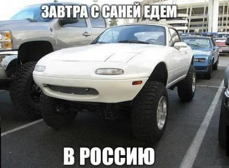 Авто приколы, ну что поехали:)
