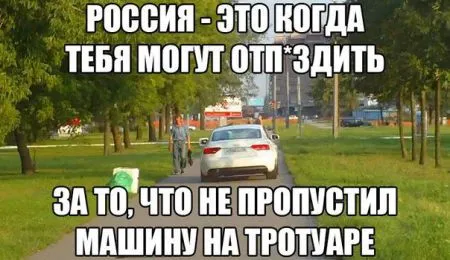 Авто приколы, ну что поехали:)