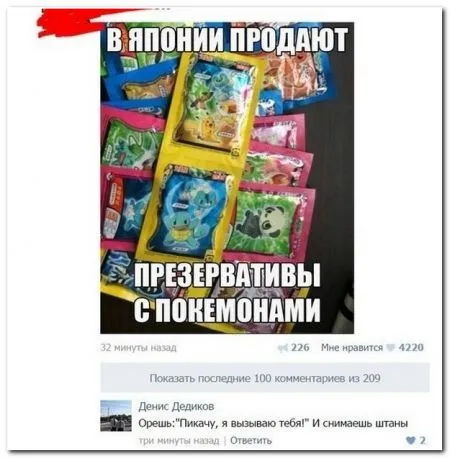 Смешные комментарии из социальных сетей (29 фото)