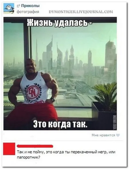 Смешные комментарии из социальных сетей (29 фото)