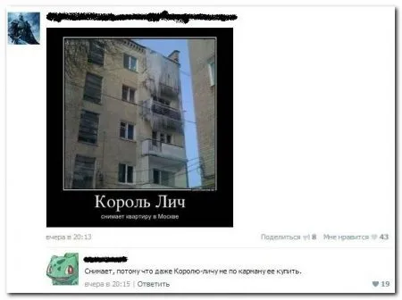 Смешные комментарии из социальных сетей (29 фото)