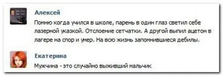 Смешные комментарии из социальных сетей (29 фото)