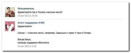 Смешные комментарии из социальных сетей (29 фото)