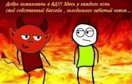 Как троллят в аду 9 фото