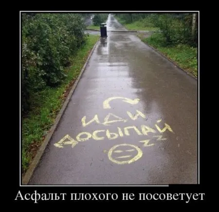 Демотиваторы в них море позитива