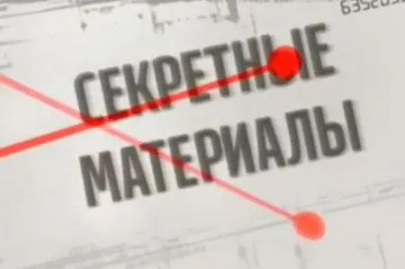 Секретные материалы. Военные будни. Выпуск - 71