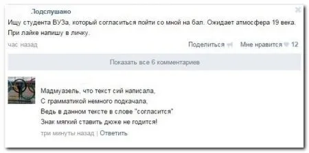 Смешные комментарии из социальных сетей 24 фото