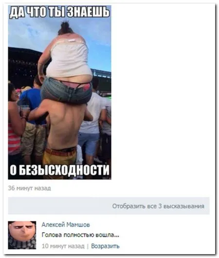 Смешные комментарии из социальных сетей 24 фото