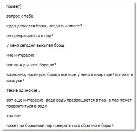 Смешные комментарии из социальных сетей 24 фото