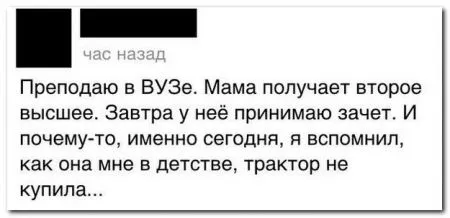 Смешные комментарии из социальных сетей 24 фото