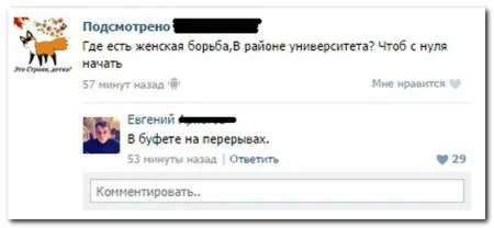 Смешные комментарии из социальных сетей 24 фото
