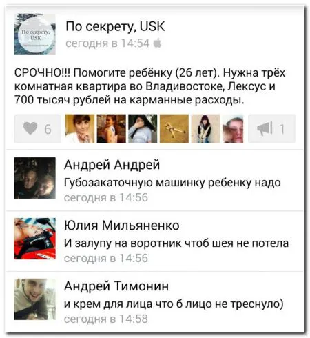 Смешные комментарии из социальных сетей 24 фото