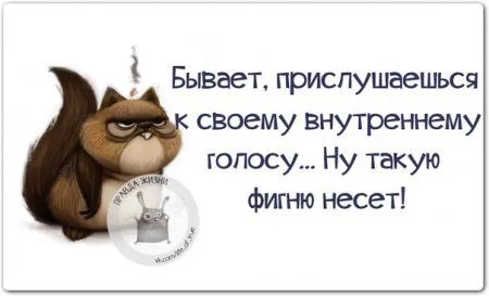 Правдивости с юмором