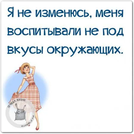 Правдивости с юмором