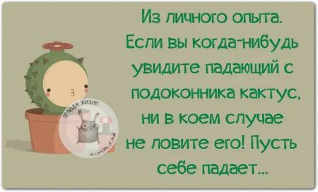 Правдивости с юмором