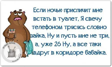 Правдивости с юмором