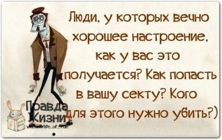 Правдивости с юмором
