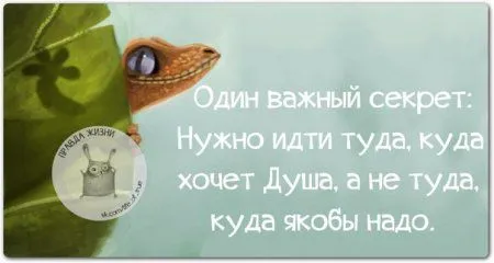 Правдивости с юмором