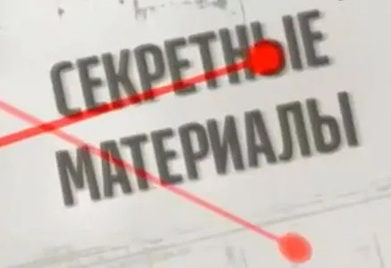 Секретные материалы. Донбасские беженцы. Выпуск - 104