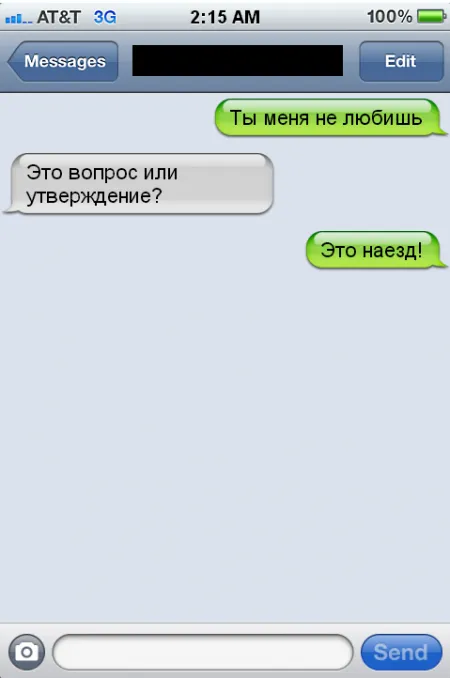 Смешная переписка в СМС