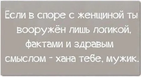 Правдивости с юмором 25 картинок Правдивости с юмором 25 картинок