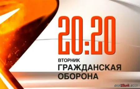 Гражданская оборона — Выпуск от 28.03.2017