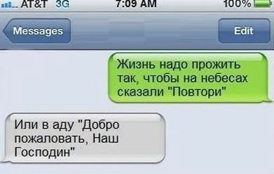 Прикольные смс сообщения (46 фото) Прикольные смс сообщения (46 фото)