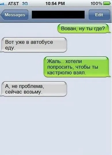 Прикольные смс сообщения (46 фото) Прикольные смс сообщения (46 фото)